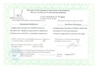 Certificate 6904.jpeg